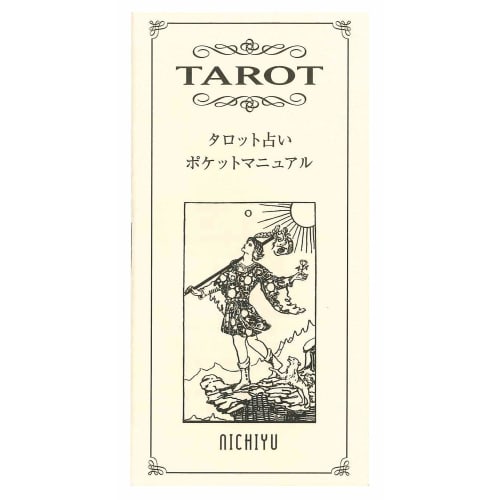 Nichiyu Tarot Cards, 78-Card, Waite Edition, Fortune Telling [Authentic] [Starchild Tarot - 1st Edition - Rose Portal Box] Includes Japanese Commentar
