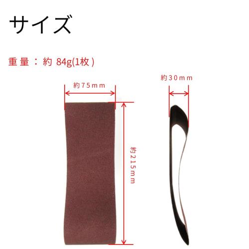 Takagi EARTH MAN Belt Sander Replacement Sanding Belt #60 3 Pieces SDB-1