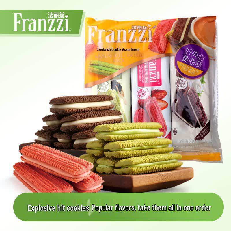 FaLiZi Wang Yibo Sandwich Cookies