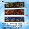 bubulu LED Electronic Display Board for Tourist Buses, Small Message Board, USB Powered, App Compatible, Information Display, Inbound Tourism Compatib