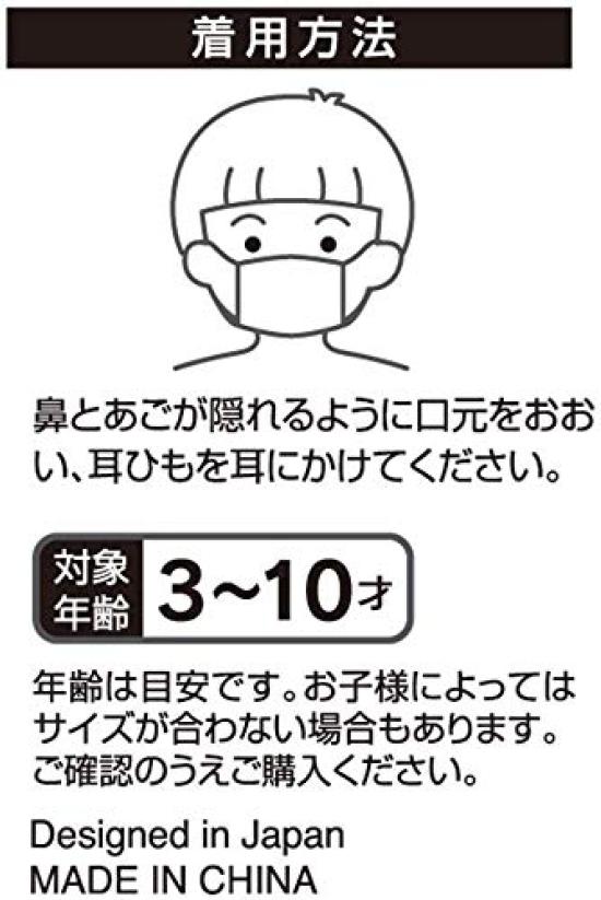 Skater Gauze Mask Set MSKG1 Children's 3-Piece (Tomica)