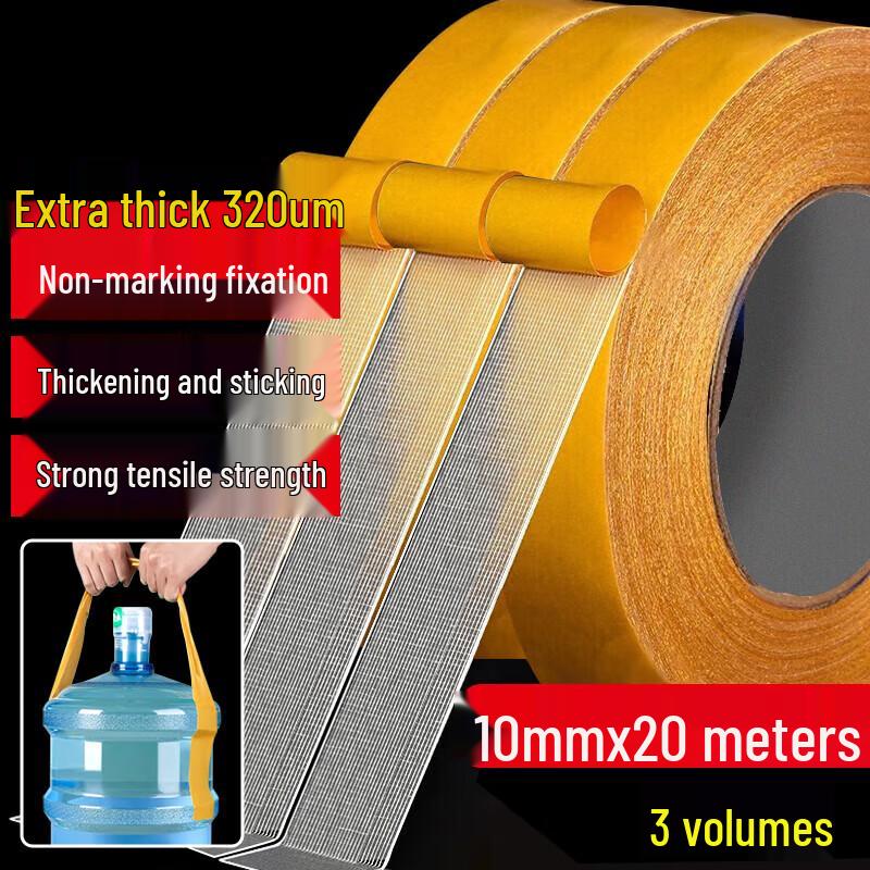 MIAOQIAO Grid Double-sided Traceless Tape