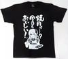 Hoshimachi Suisei Yakiniku T-shirt Black Virtual YouTuber Hololive 74cm