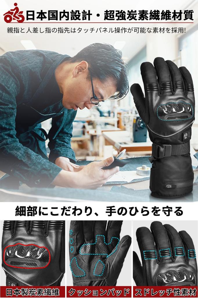 Heated Motorcycle Gloves for Made with Japanese Carbon Rapid 5000mAh Battery Level Includes Laundry 5 Temperature Smartphone and Cold Heated Gloves