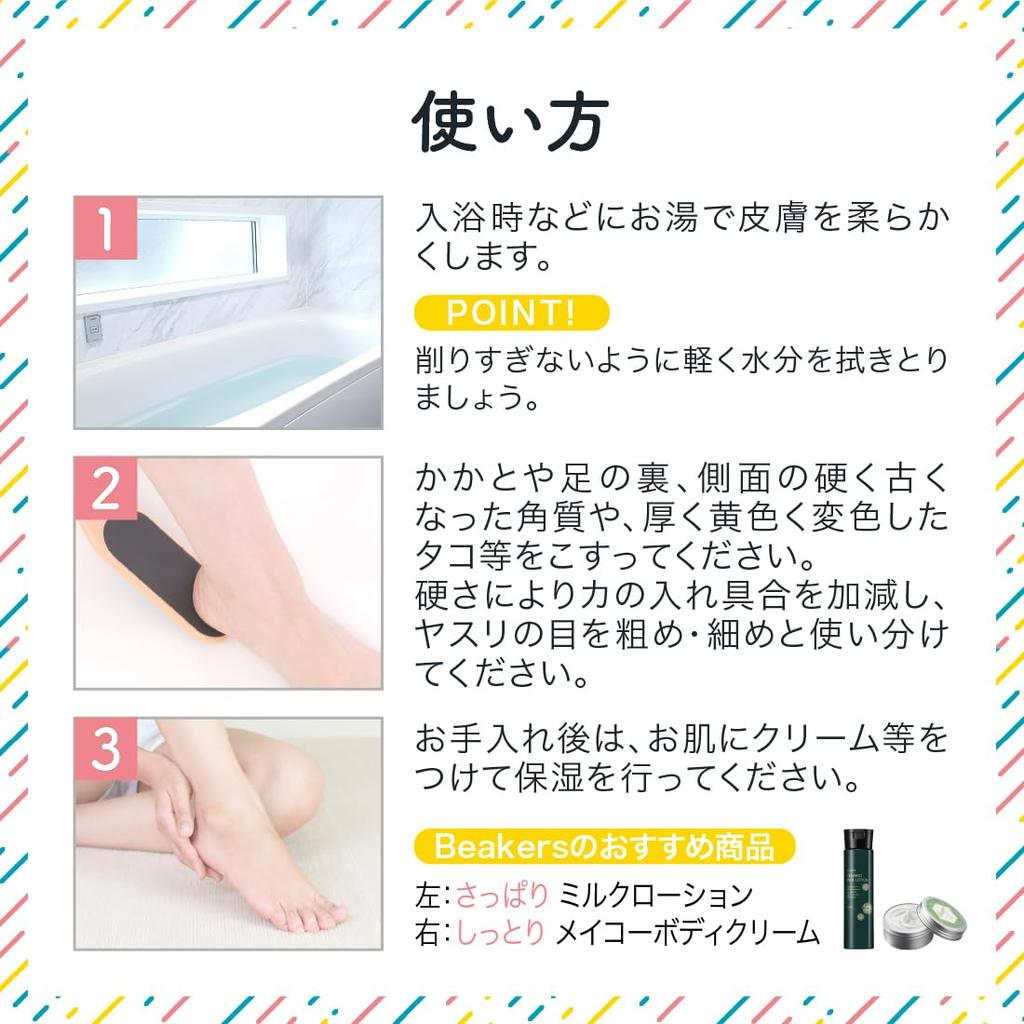 Heel Callus Remover for Use In the 27cm Callus Heel Foot Callus Hard Soft Large Bath, (heel File, Removal, Washable, Care, File, Removal,