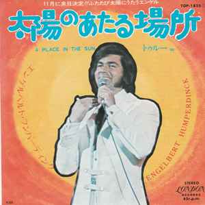 

7inch Record ENGELBERT HUMPERDINCK A Place In The Sun True TOP1825PROMO LONDON 1973 Japan Pop Used