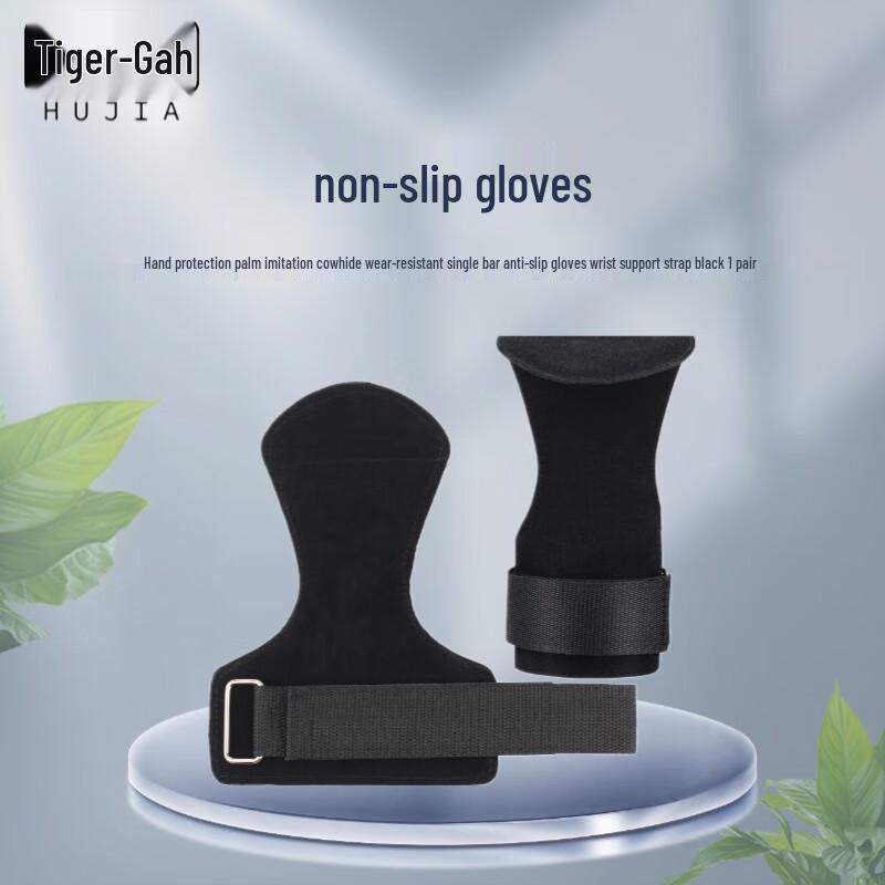 Huga Faux Leather Anti-Slip Grip Pads with Wrist Support