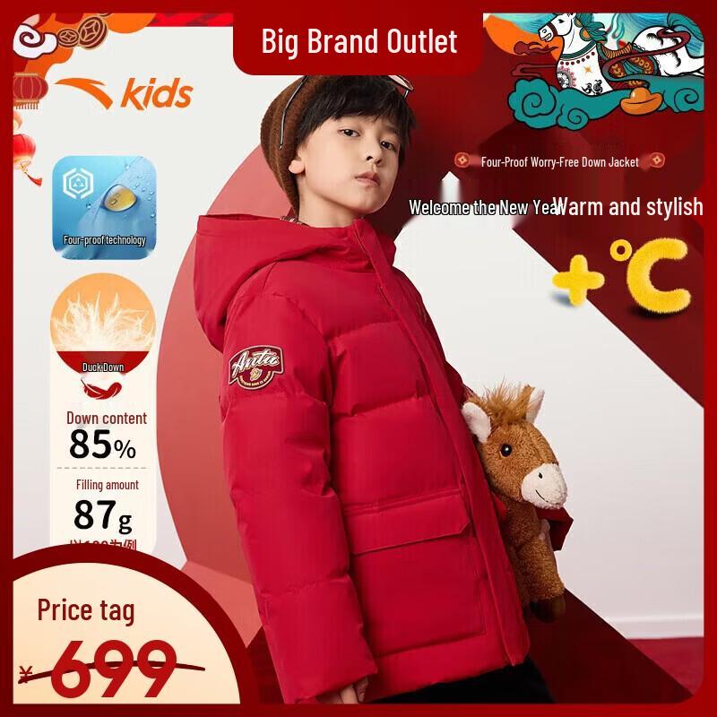 Anta Boys New Year Collection Down Jacket 120