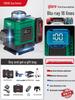 High-Precision Infrared & Green Light Laser Level with Auto-Leveling for Engineering and Surveying