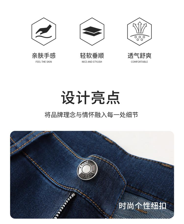 Men's Breathable Jeans