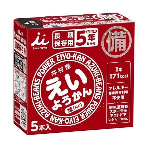 Japan [Emergency Food] IMURAYA Eiyokan Energy Yokan (Original / Chocolate) 5years 5pcs
