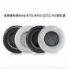 Suitable For AKG K601 K701 K702 Q701 702 Headphones Replacement Sheepskin/Mesh Fabric /Velvet Fabric Ear Cushions Cups Covers
