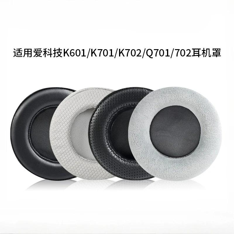 Suitable For AKG K601 K701 K702 Q701 702 Headphones Replacement Sheepskin/Mesh Fabric /Velvet Fabric Ear Cushions Cups Covers