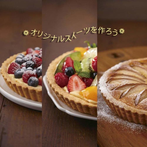 Kai Brand KAI Tart Type Kai House Select Bottom Type 18cm Made In Japan DL6151