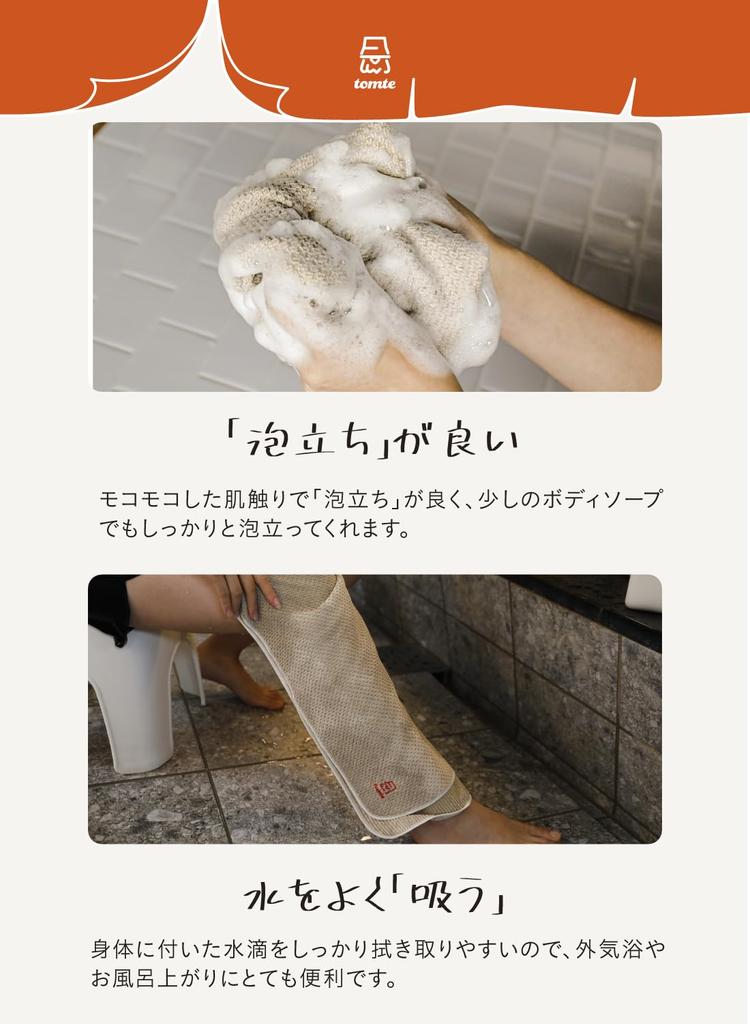 CB JAPAN Microfiber 30 x My Sauna Body Towel Towel, Quick-Drying, Green, 90cm,