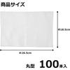 Strix Design Antibacterial Disposable Hand Towels, Made In Japan, Round, 100 Individually Wrapped, Soft, Non-Woven Pulp Fabric, Alcohol-Free, Commerci