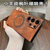 Applicable To Samsung S25ultra Mobile Phone Case Magnetic Suction Anti-drop S23FE Lambskin Maple Leaf Protective Case S22 +