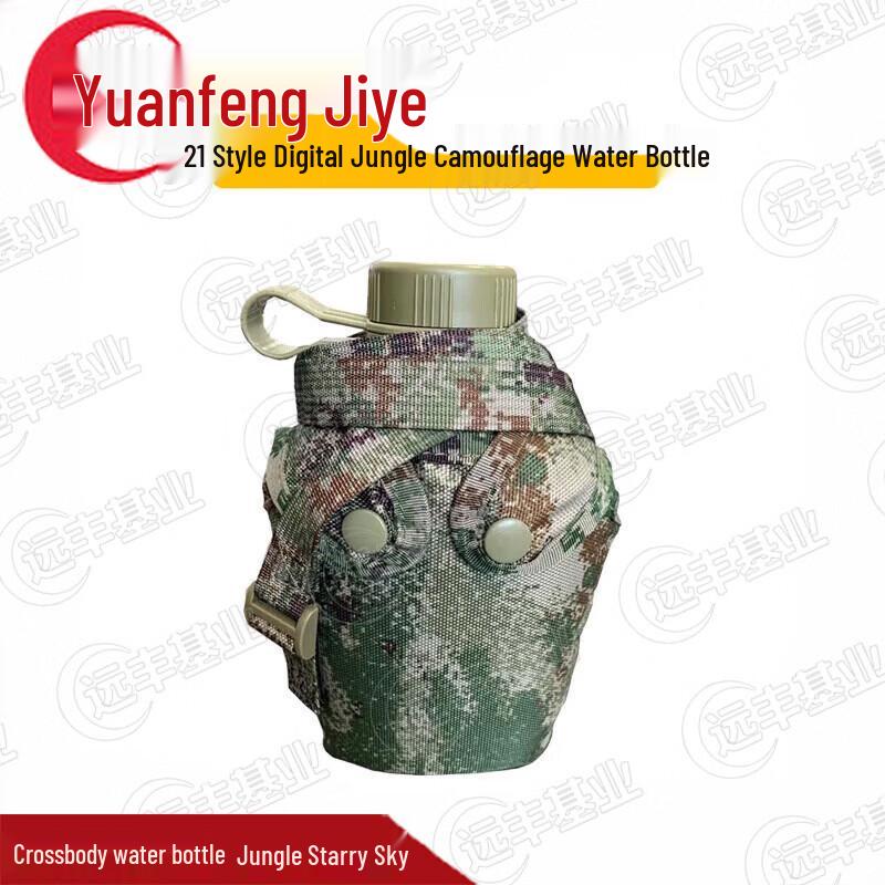 Yuanfeng Jiye Outdoor Camping Crossbody Water Bottle