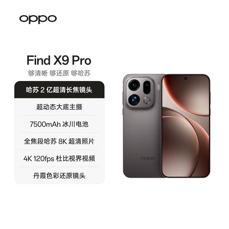 OPPO Find X9 Pro 5G Flagship Smartphone (CN version)