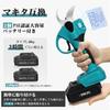 Electric Pruning Shears by Yamamoto Landscape Gardening 18V Cordless Rechargeable Pruning Shears with a 30mm Cutting Opening Angle Makita 18V 3000mAh