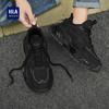 HLA Men's G167 Breathable Spliced Chunky Sneakers