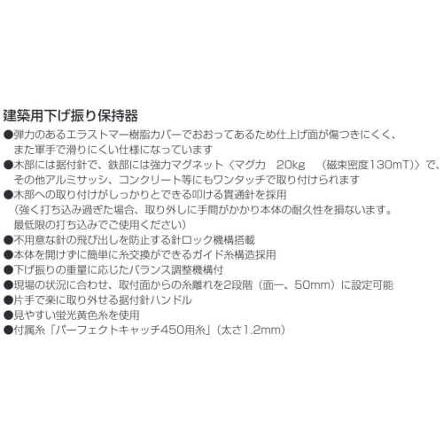 TAJIMA Perfect Catch G3-450, Yellow, 4.5m Swing Height, PCG3-450