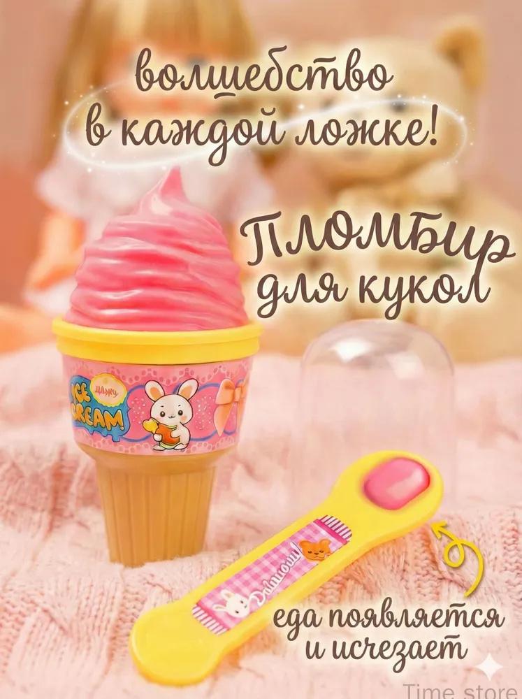 

Pretend Play Ice Cream Feeding Toy Set for Girls with Spoon and Lid for Role Play Imaginative Play and Early Learning Activities One Size