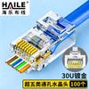 HAILE Cat5e/Cat5 RJ45 Network Connectors