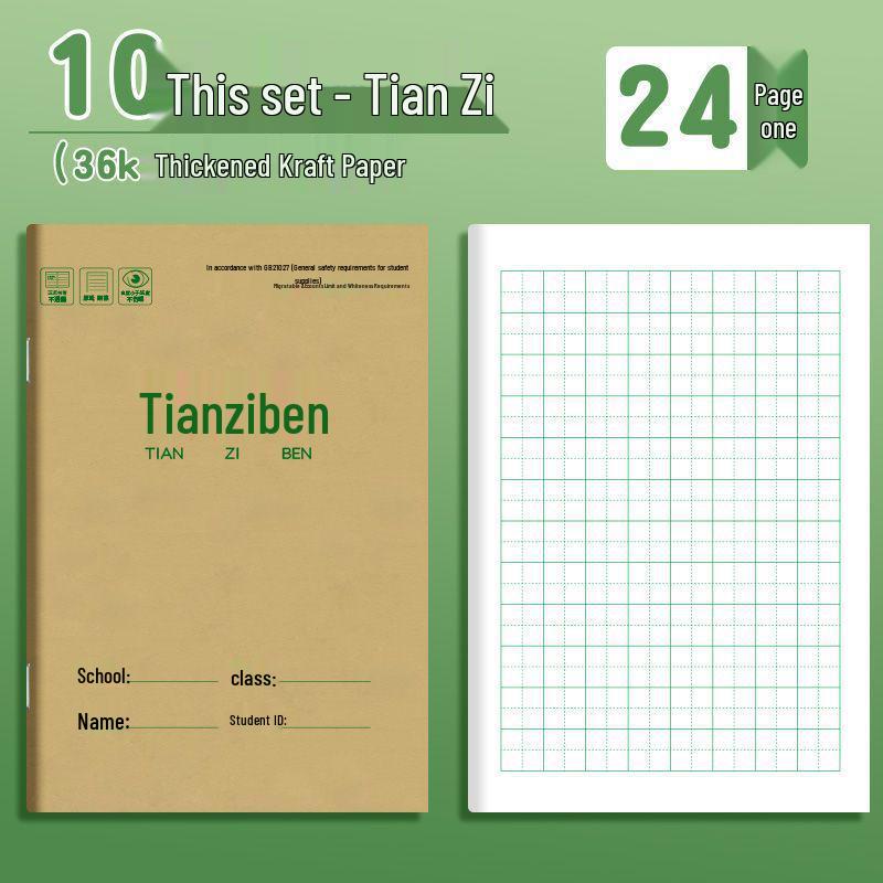 Kraft Paper Homework Book with 36K Grid for Language, Math, English, Pinyin - Grades 1 To 3