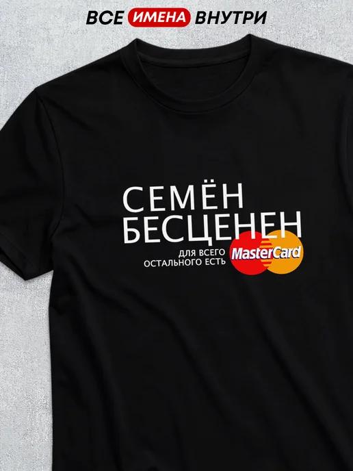 Personalized T-shirt for Semyon 4XL