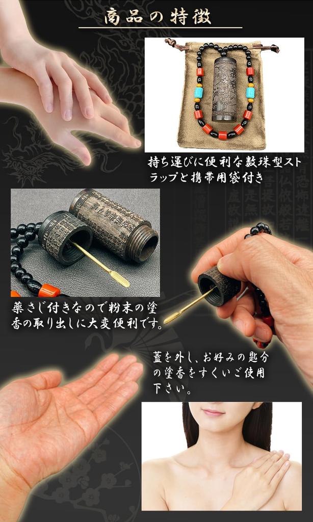 ReTORUE Incense Container with Medicine Spoon, Ebony, Portable, Mount Koya Incense Container (Unchu Ryujin Type B)