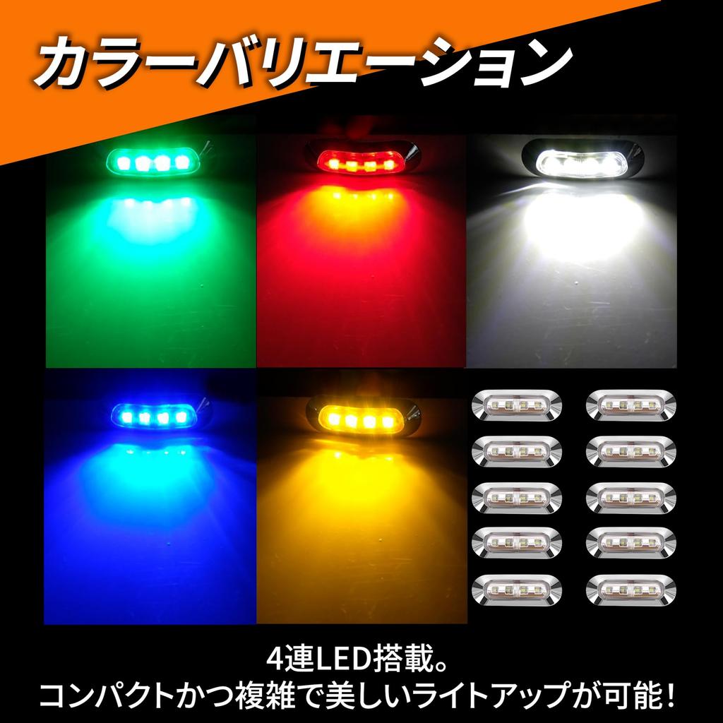 Lezalic 10pcs 24V LED Color Lens 4 Row High Intensity Small Lamp Side Marker Waterproof Truck Plating Custom (White)