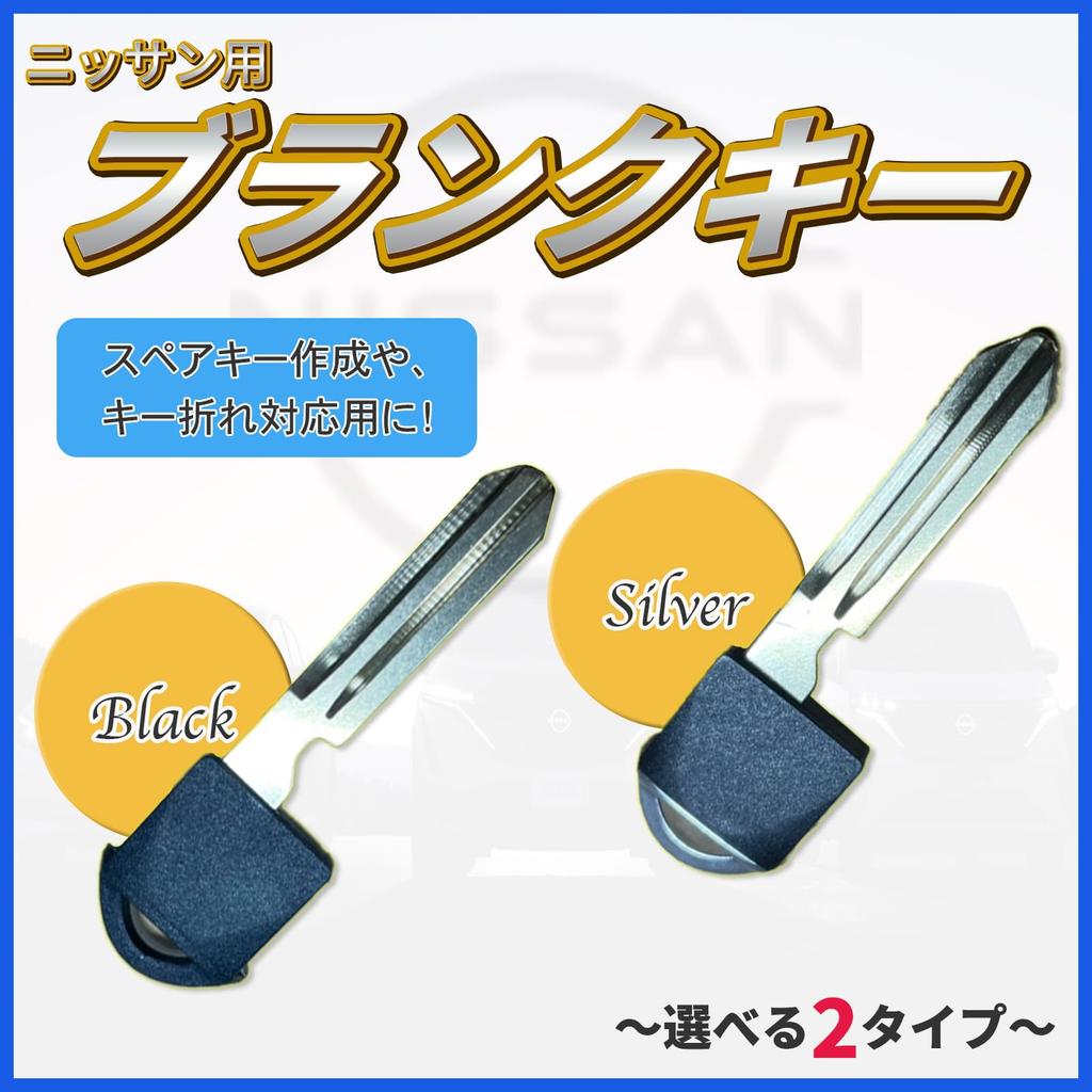 YESprime External Nissan Spare Key Dummy Key Combination Key Head Key Case Smart Key