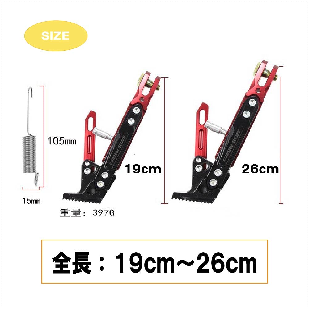 [Life Design Johnson.14] Honda Monkey/Gorilla Höhenverstellbarer Seitenständer mit 6-stufiger Verstellung (rot)