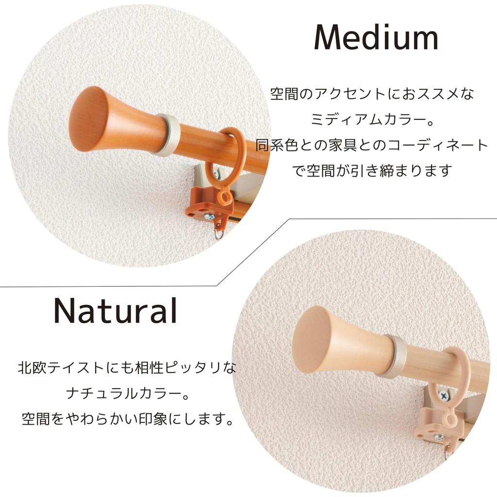 Toso Curtain Rail, 1.2m-2.0m, Medium, Wood Grain, Double, Telescopic, Pole, Ring Runner, 30009553