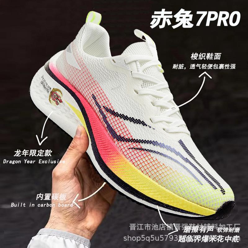 Ultraleichte 21 Laufschuhe für Herren und Damen, neue professionelle, leichte Stoßdämpfung, Wettkampf für die Aufnahmeprüfung zur Oberstufe