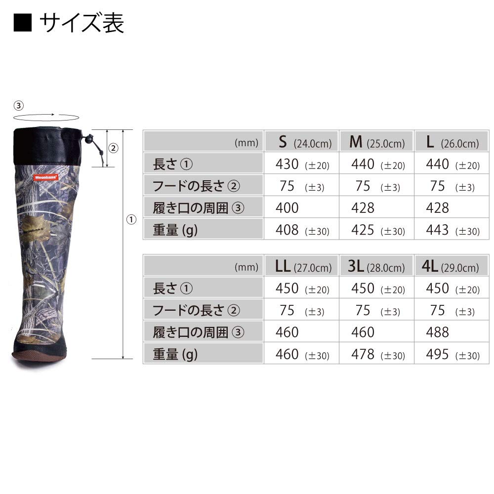 Megabass MOBILE FLEX BOOTS Real Camo M (25cm)