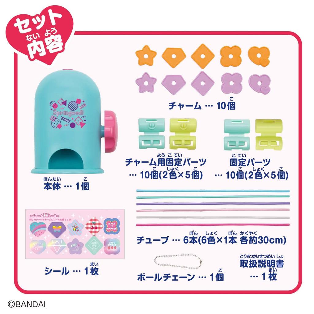 SPRING Standard Set GOOD!