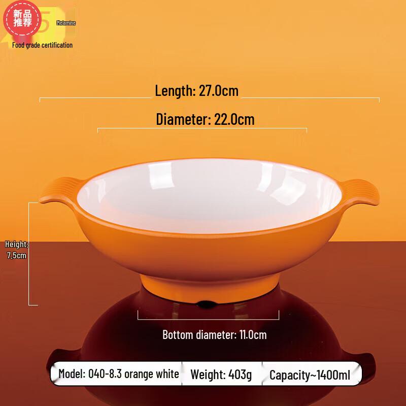 Huayellow HAFC1 A5 Melamine Double-Handled Malatang Bowl