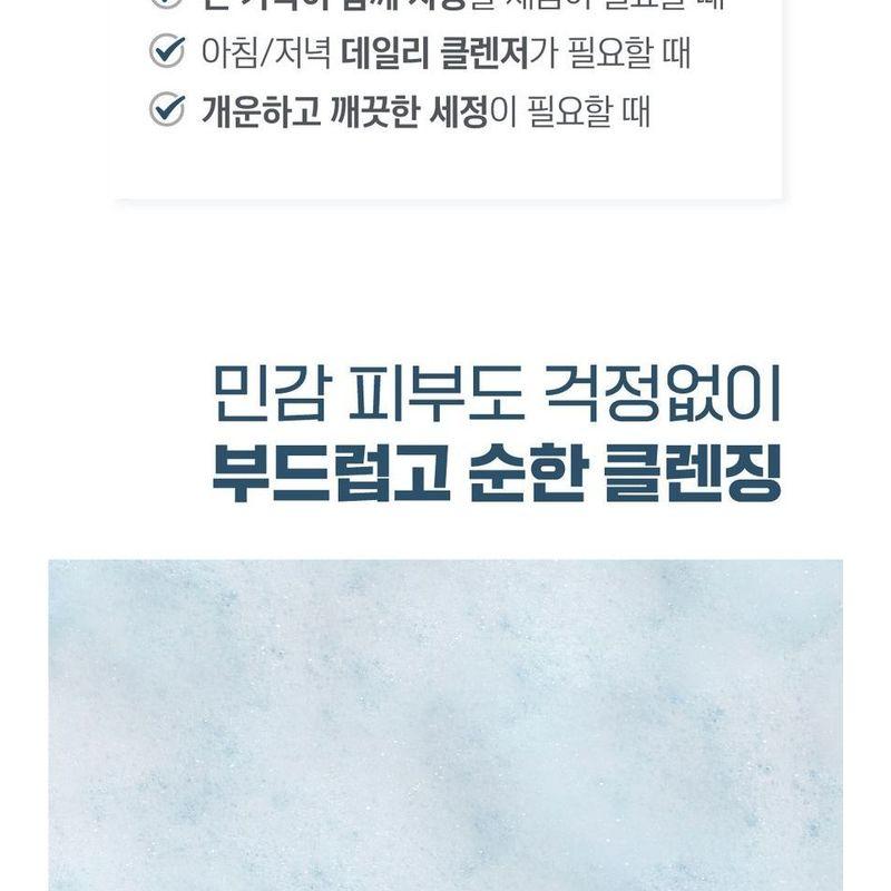 ROUND LAB - 1025 Dokdo Cleansing Gel