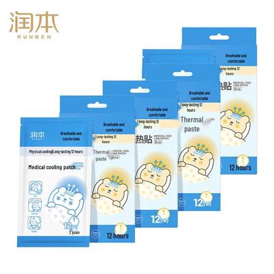 Runben Medical Fever Cooling Patches