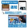 Kashimura NKJ-188 Smart Camera Waterproof 360 Rotation High Brightness IP65 Indoor Outdoor Auto Tracking