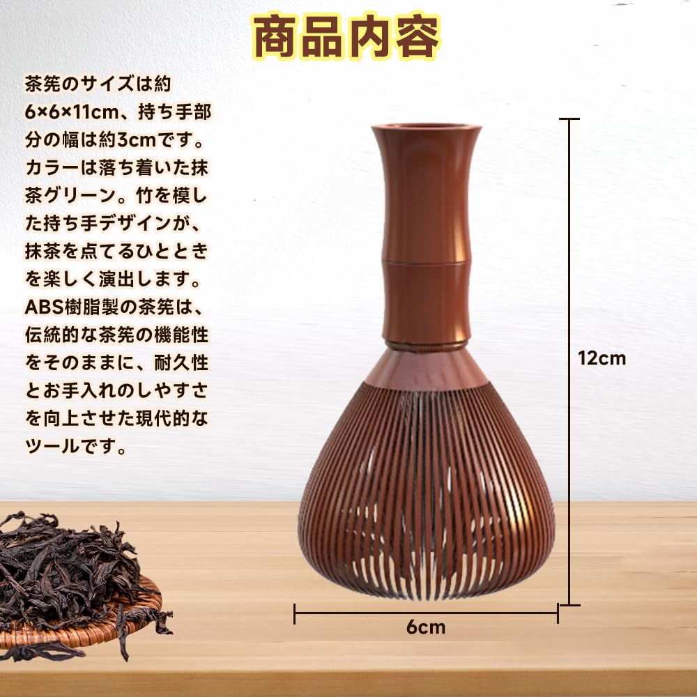 Chasen (Japansk tevisp) Laget av ABS-harpiks med et bambuslignende design, Matcha-visp, Teseremoni-redskap, Hurtigtørkende, Ren, Muggresistent,