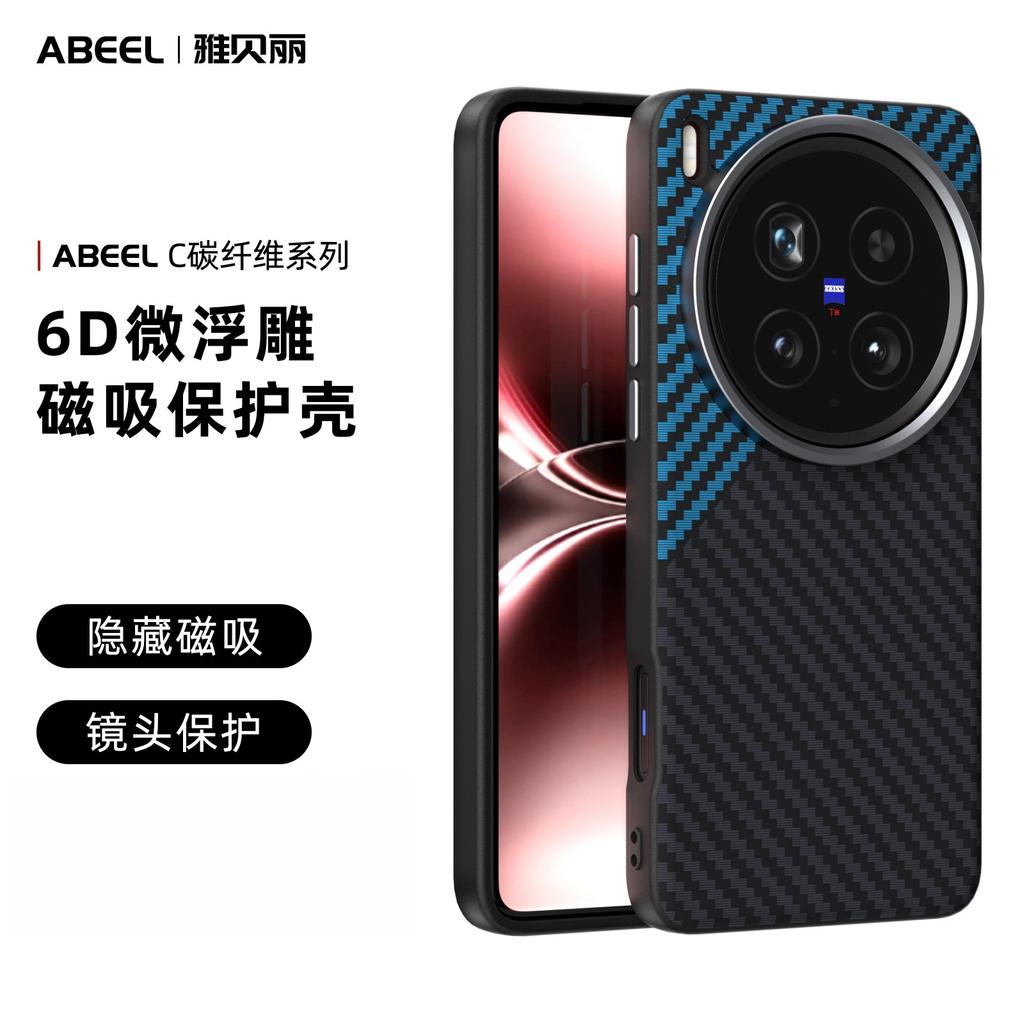 Mikrorelief Kohlefaser Handyhülle für Vivo X300 PRO X200 Ultra X200S Pro Mini Hardware-Linse Unsichtbarer Magnet TPU+PC Rückseite