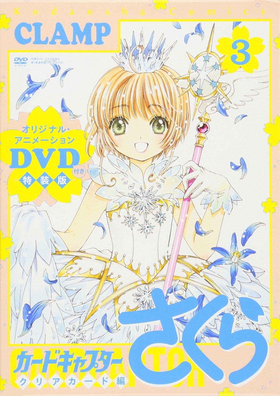 

Cardcaptor Sakura Clear Card Arc (3) Special Edition with DVD (Kodansha Characters Rights)
