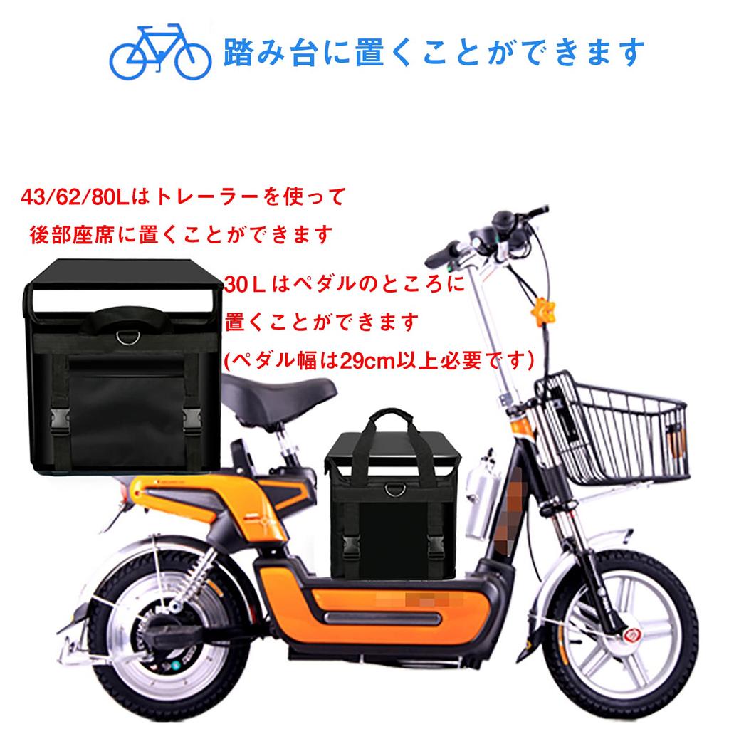 Fuyutu Delivery Uber Eats Delivery Large Delivery Food Delivery for Black Bag, Bag, Capacity, 30/43/62/80L, Uback, Fixed, Motorcycle/Bicycle Box, Bag,