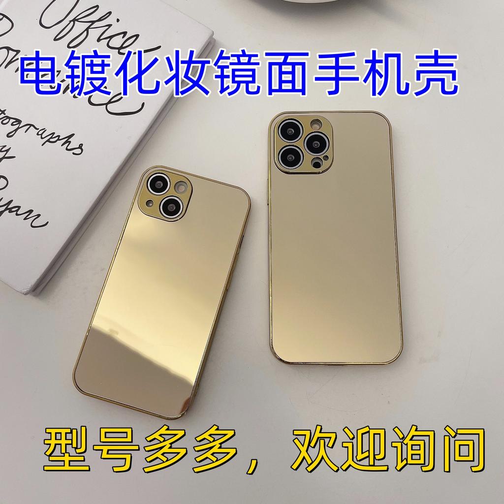 Electroplated Cosmetic Mirror Mobile Phone Case Is Suitable for Apple 16PROMAX All-inclusive 17PRO Girl 17 Fine Hole 13/16.