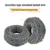 Decorative Simulated Barbed Wire