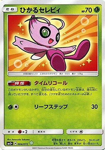 

Pokemon Card Game Celebi Legend SM/Hikaru (Kira)/Hikaru