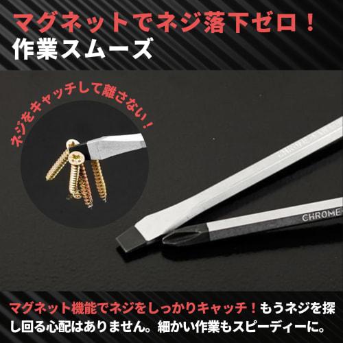 PLEAVIT 7-Piece Penetration Screwdriver Set with Magnets, Phillips and Flathead Screwdrivers, DIY Tools, Repair